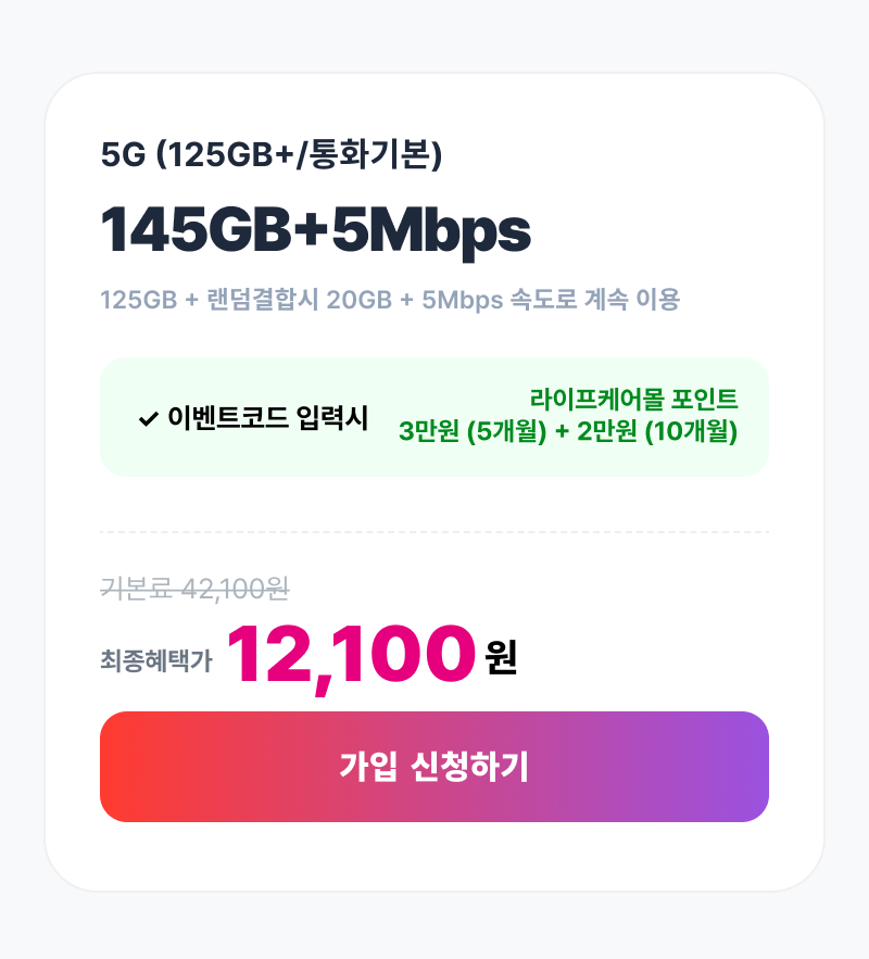 혜택